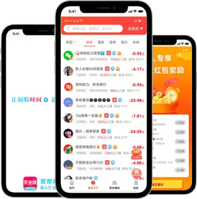 赏帮赚APP界面预览